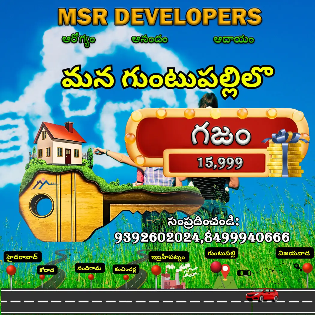 MSR Developers Guntupalli, Guntupalli plots for sale, Vijayawada real estate investment, Plots near Rayanapadu Railway Station, Land near Vijayawada Thermal Power Plant, Real estate near Andhra Pradesh cable bridge, Highway plots in Guntupalli, Buy plots in Guntupalli Vijayawada, ₹15,999 per square yard